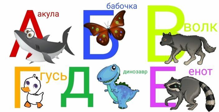 Иллюстрация русский алфавит с мультяшноми животные. Фото Свободно для коммерческого использования, Атрибуция не требуется. Бесплатное стоковое фото для свободного скачивания